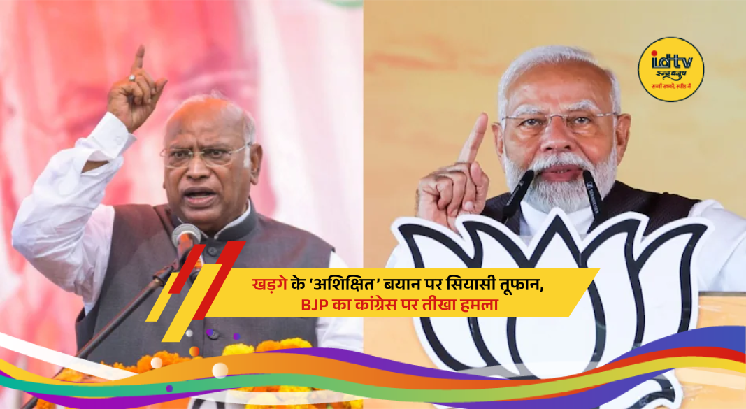 Mallikarjun Kharge speaking at Kerala rally sparks controversy over remarks on education and BJP reaction