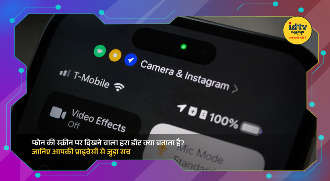 Smartphone screen showing green privacy indicator dot near camera and microphone usage.