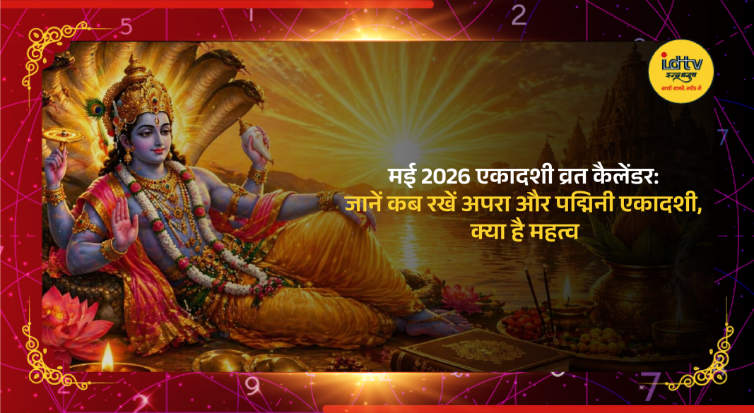Devotees worship Lord Vishnu during Ekadashi with diya, tulsi leaves and sacred offerings