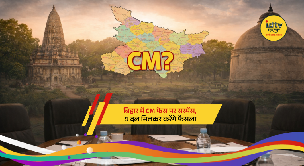 Speculation over the next Bihar Chief Minister.