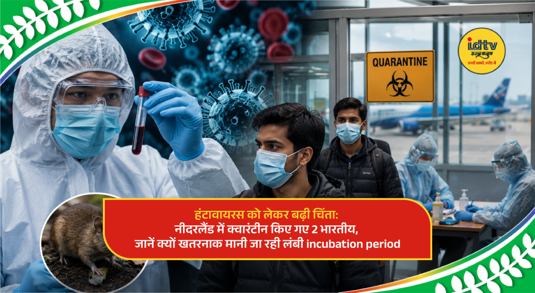 Medical officials monitoring hantavirus outbreak after Indian crew members quarantined in Netherlands