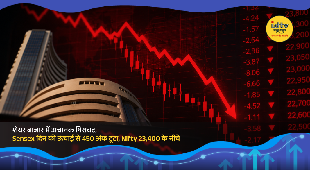 Traders watching falling Sensex and Nifty charts on stock market screens during volatile trading session