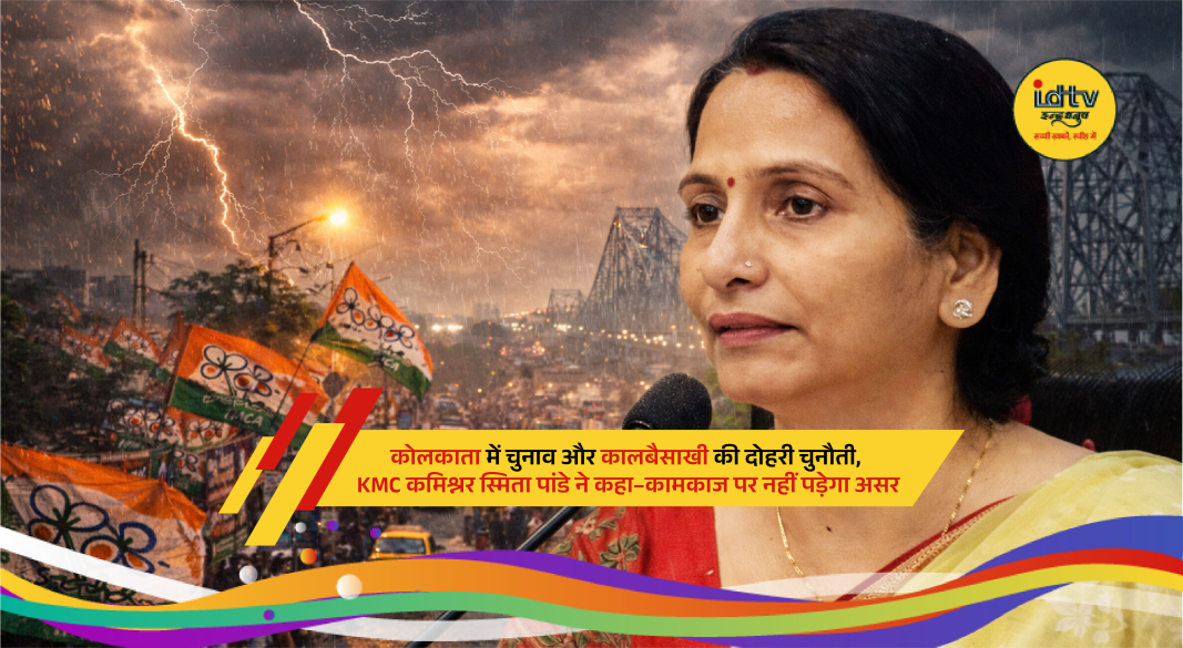 Kolkata Municipal Corporation commissioner addressing preparedness for elections and Kalbaisakhi storm warning in city