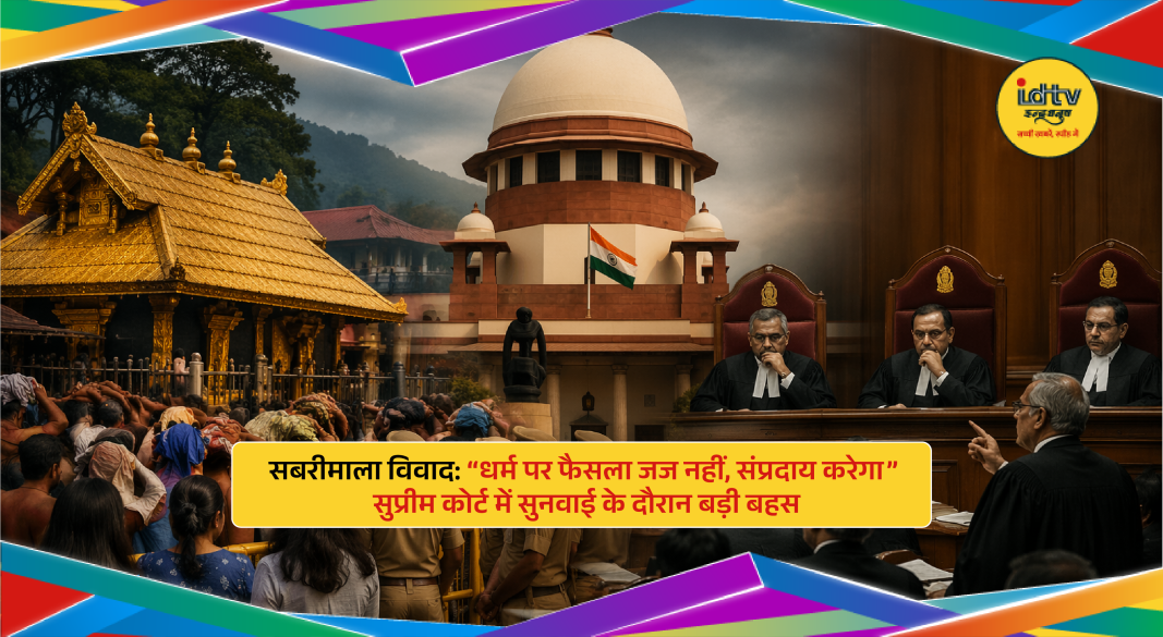 Supreme Court of India hearing Sabarimala case