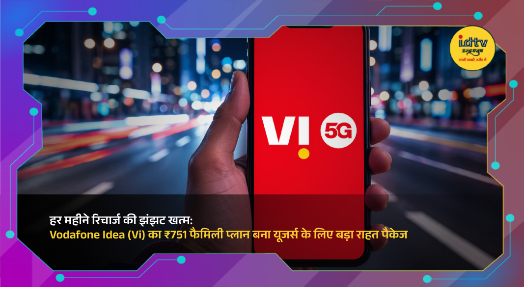 Vodafone Idea Vi ₹751 family postpaid plan promotion showing mobile data and streaming apps