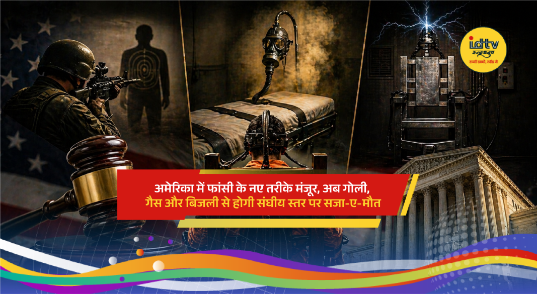 US execution chamber with electric chair, gas mask setup, and firing squad illustration