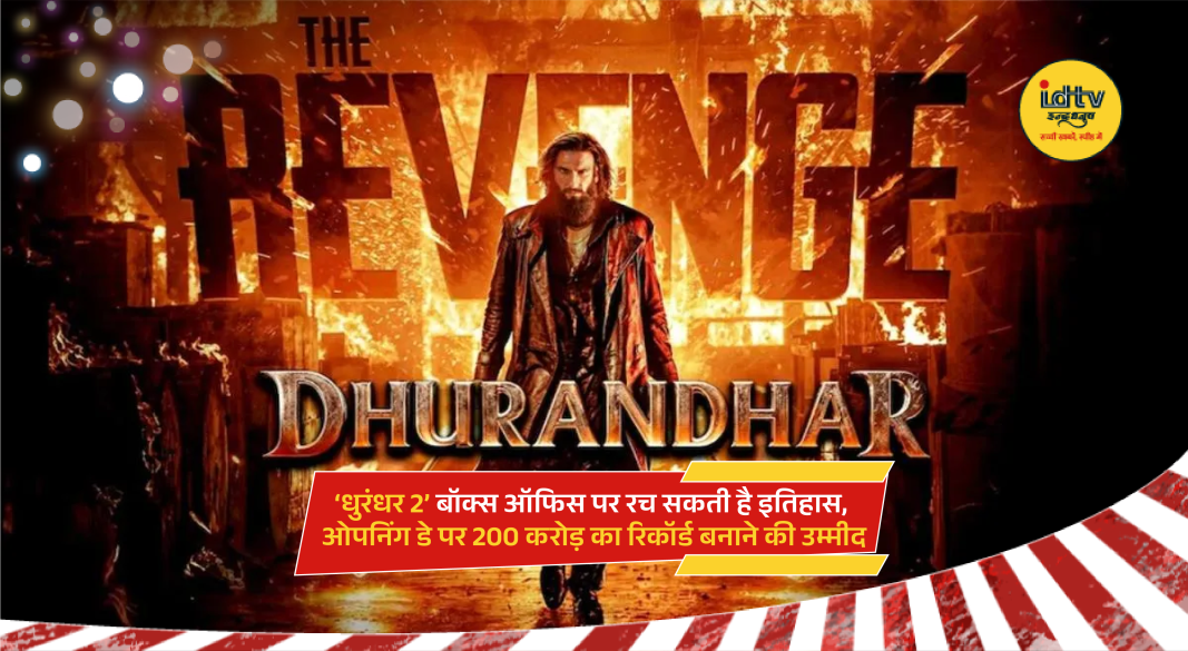Poster of Dhurandhar 2 starring Ranveer Singh with spy thriller theme and high anticipation.