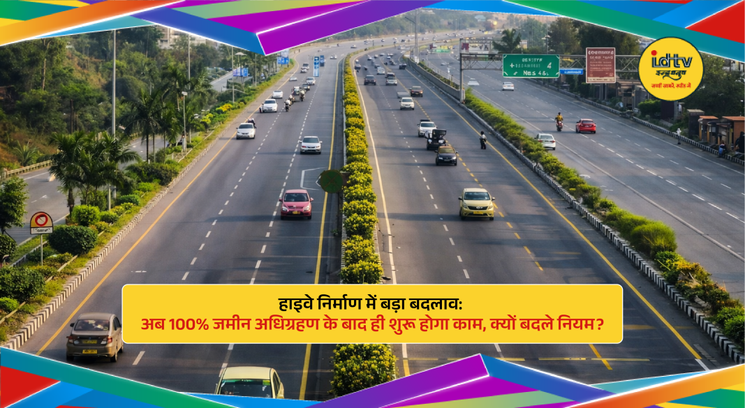 New rule for national highway projects after full land acquisition.