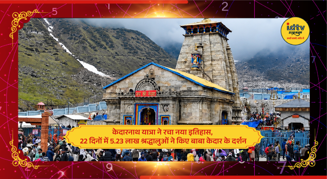 Massive crowd of devotees visiting Kedarnath Temple during record-breaking Char Dham Yatra season