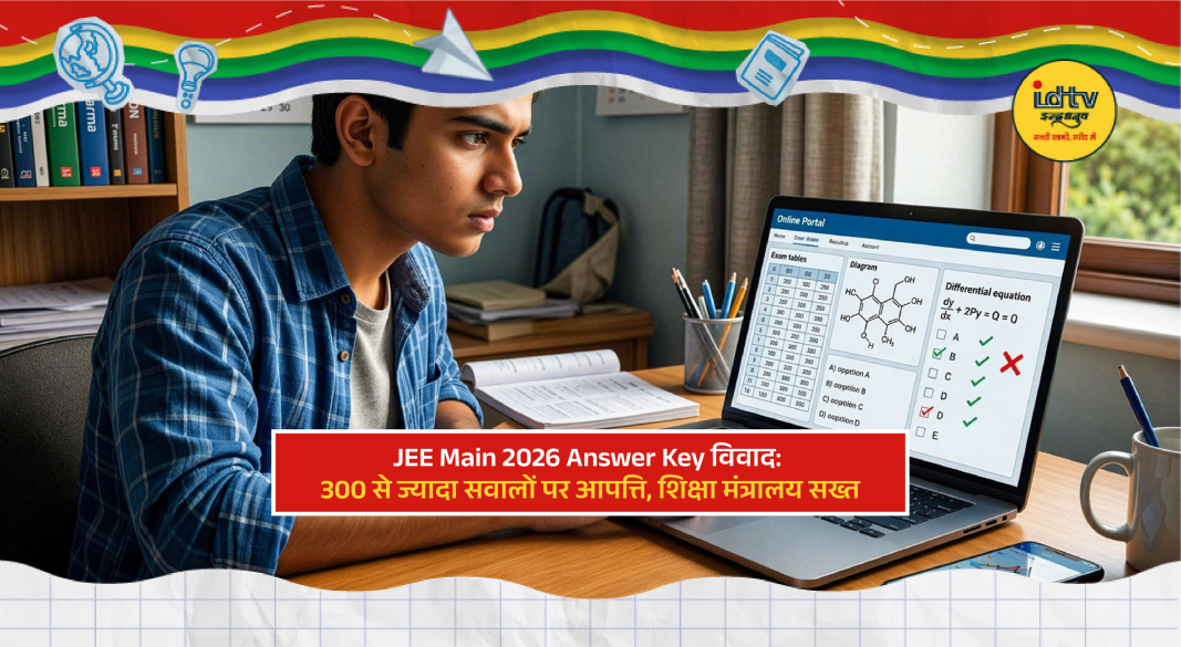 Students appearing for JEE Main 2026 exam amid controversy over provisional answer key errors