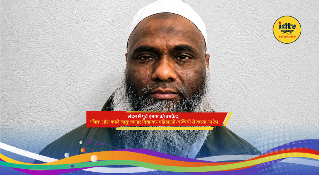 Former London imam Abdul Halim Khan sentenced to life imprisonment in sexual abuse case