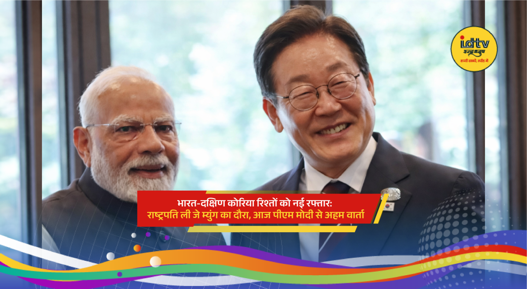 South Korean President Lee Jae-myung meeting PM Narendra Modi in New Delhi for bilateral talks