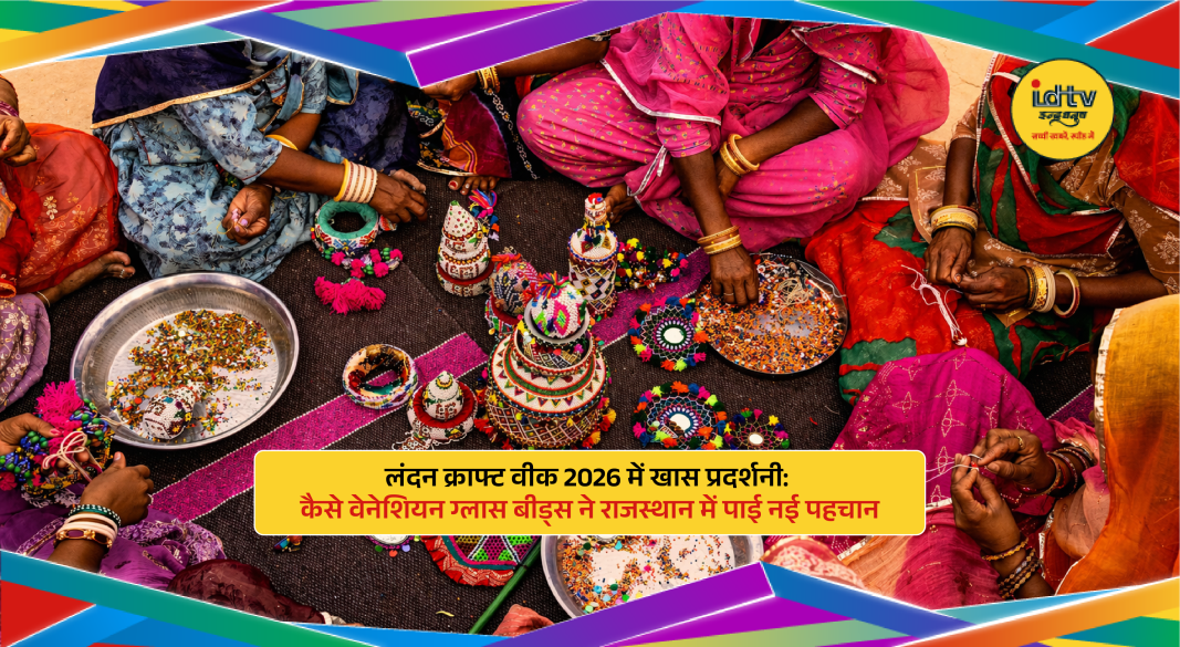 Exhibition showcasing Venetian glass beads and Rajasthan beadwork at London Craft Week 2026 cultural display