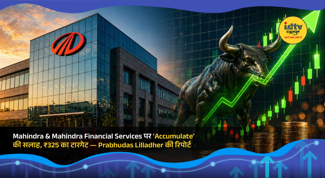 Mahindra Finance office with stock market charts showing target price and growth outlook