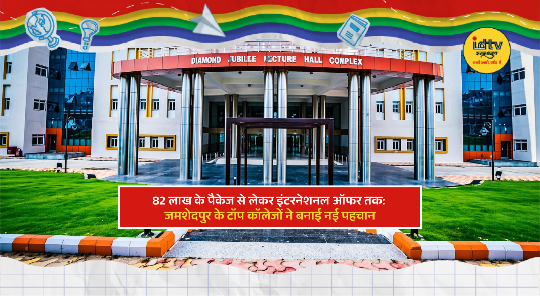 Campus view highlighting student placements and academic excellence.