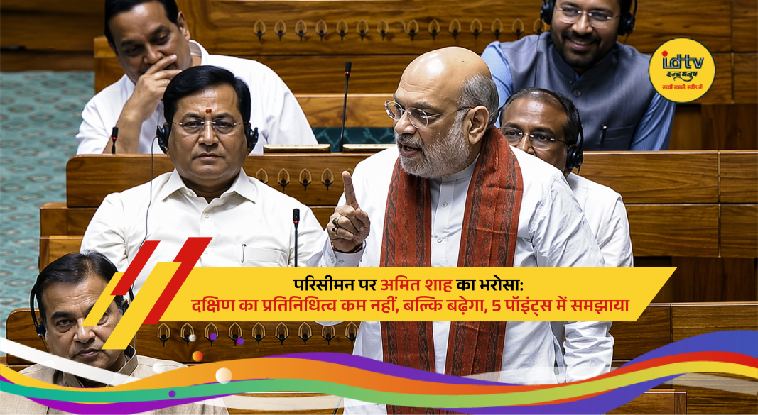 Amit Shah speaking in Parliament explaining delimitation impact on South India representation with data charts