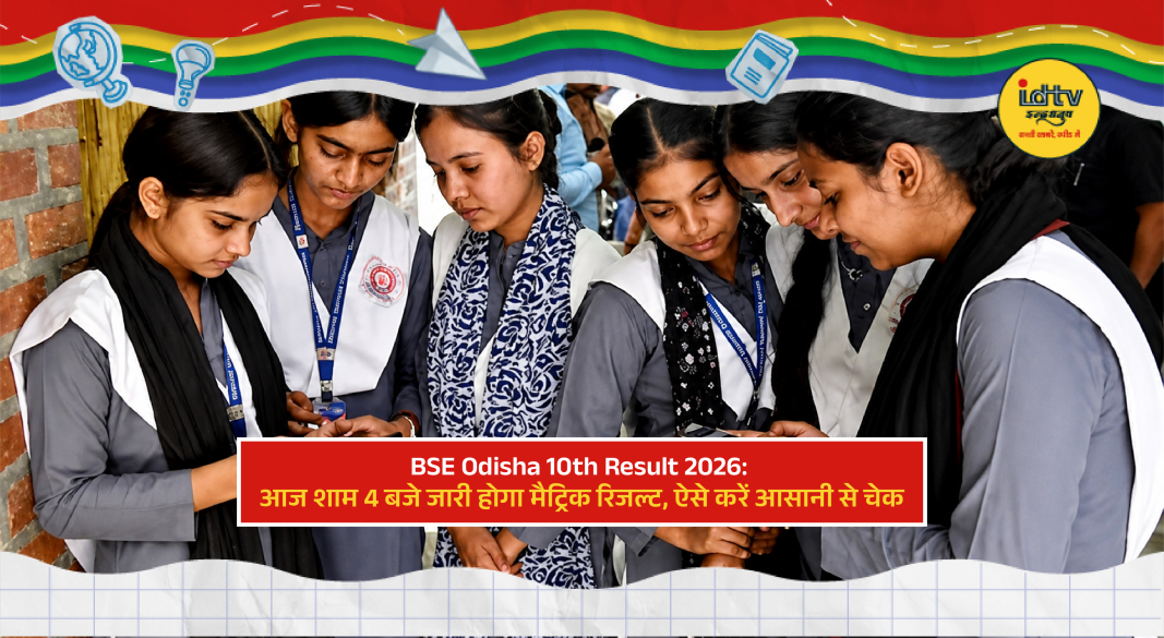 Students checking BSE Odisha 10th Result 2026 online on official website and DigiLocker