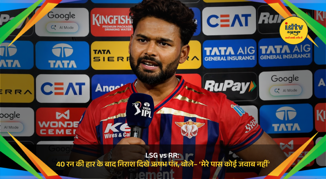 Jofra Archer bowling against Lucknow Super Giants as Rajasthan Royals dominate IPL 2026 match