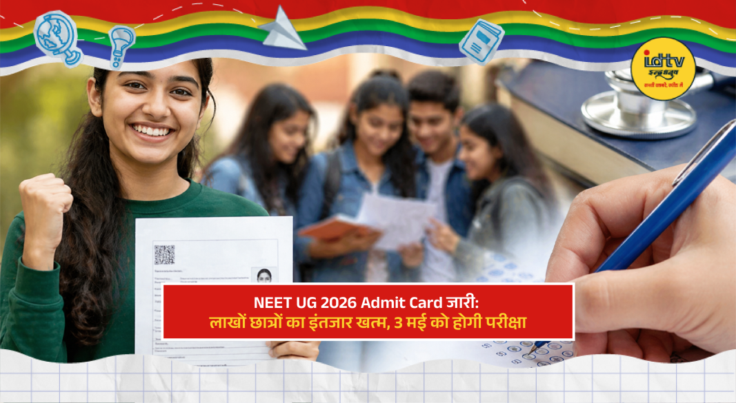 Students checking NEET UG 2026 admit card on laptop before medical entrance exam