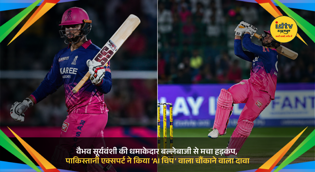 Young cricketer Vaibhav Suryavanshi smashing sixes in IPL 2026 match with aggressive batting style