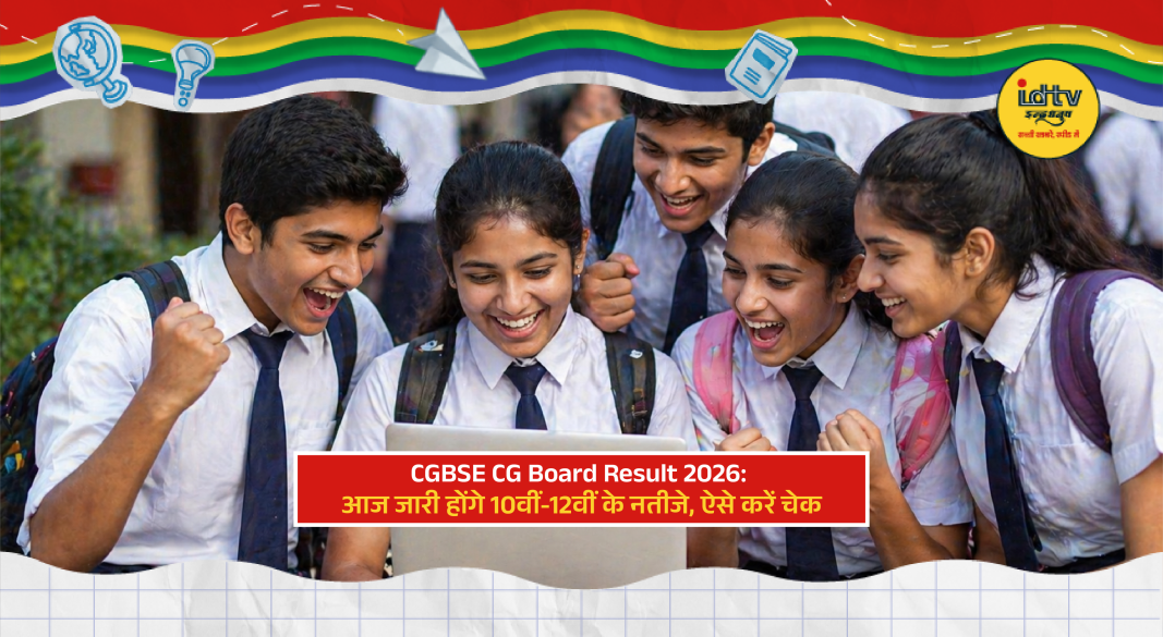 Students checking CGBSE 10th 12th results online on laptop after result announcement