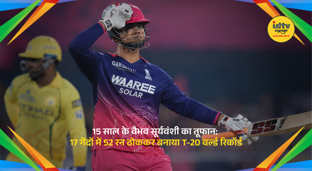 Young cricketer Vaibhav Suryavanshi smashing sixes during explosive 17-ball 52 run innings in T20 match