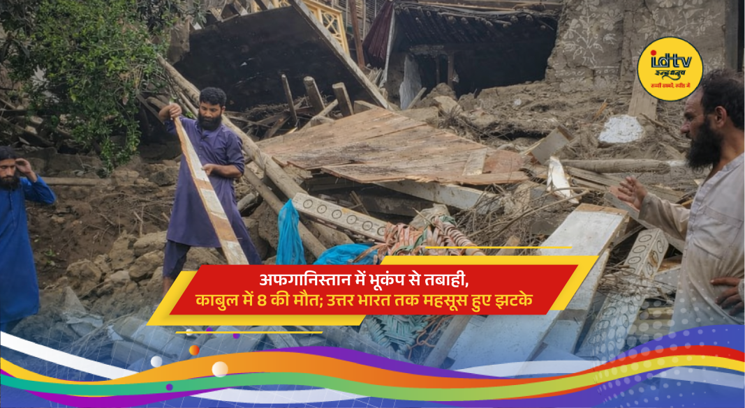 Rescue teams and damaged buildings in Kabul after strong earthquake causes deaths and widespread panic