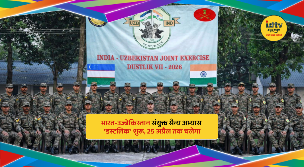 Indian and Uzbek soldiers conducting joint military exercise Dustlik in mountainous training area in Namangan Uzbekistan