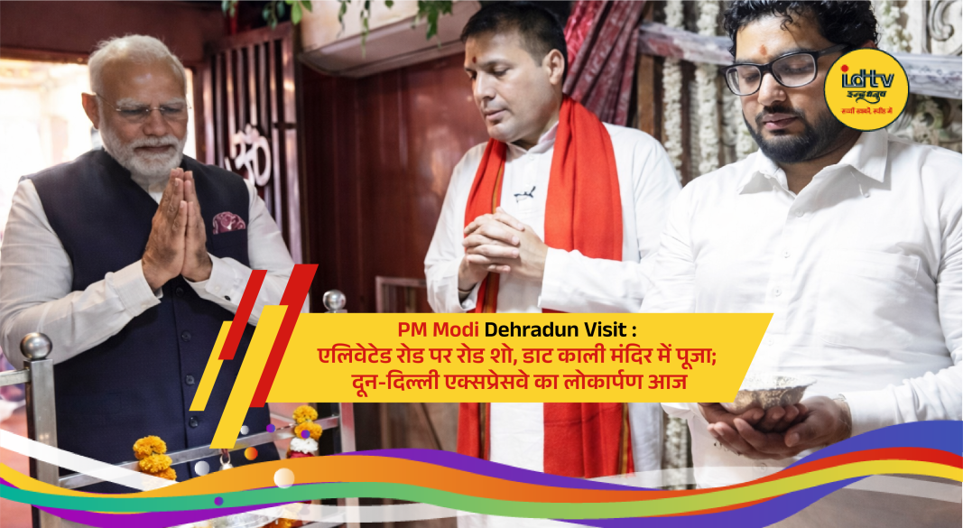 Prime Minister Narendra Modi road show on elevated corridor during Dehradun visit for Delhi-Dehradun Expressway inauguration