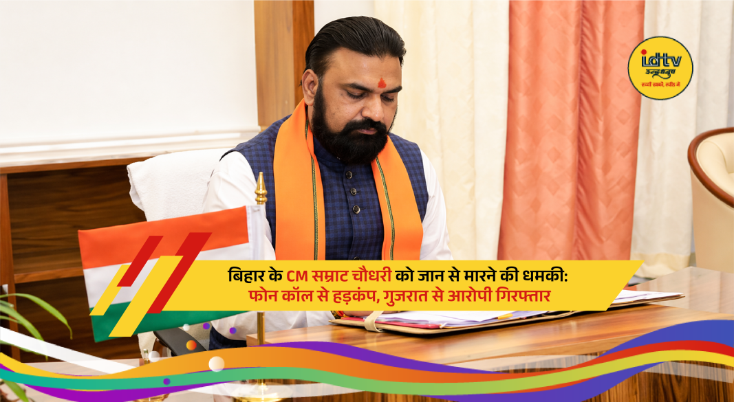 Security tightened at Bihar CM residence after threat call