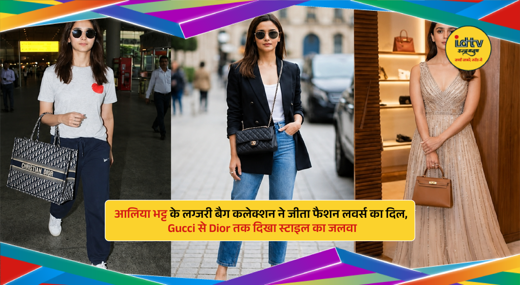 Alia Bhatt carrying luxury designer handbags from Gucci, Dior and Chanel during fashion appearances