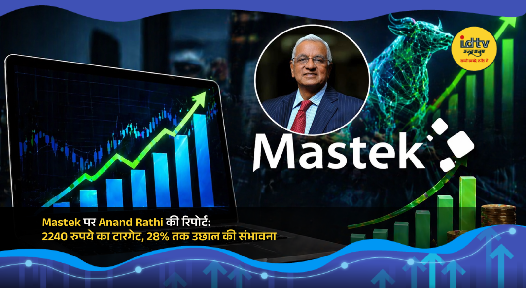 Mastek stock outlook improves as Anand Rathi sets ₹2240 target with strong growth potential