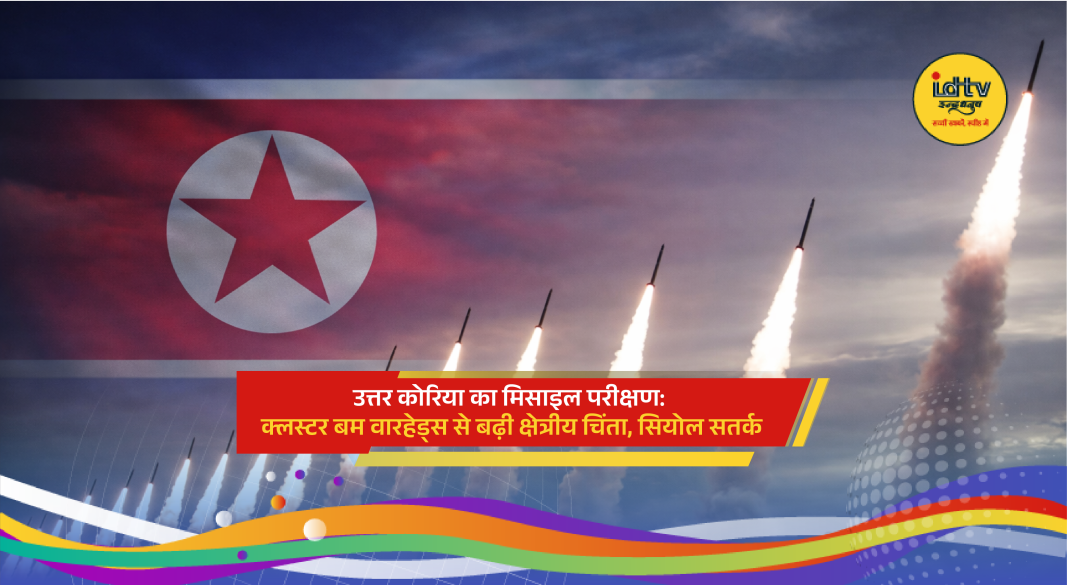 North Korea ballistic missile launch with cluster munition warhead amid rising tensions on Korean Peninsula.