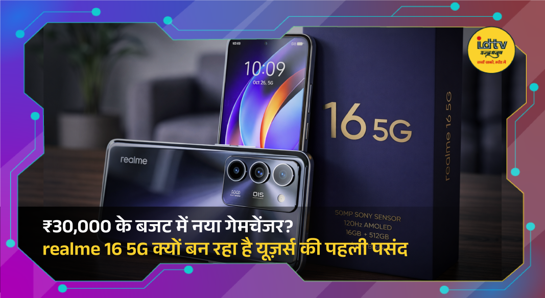 realme 16 5G smartphone showcasing sleek design, AMOLED display, and dual 50MP cameras.