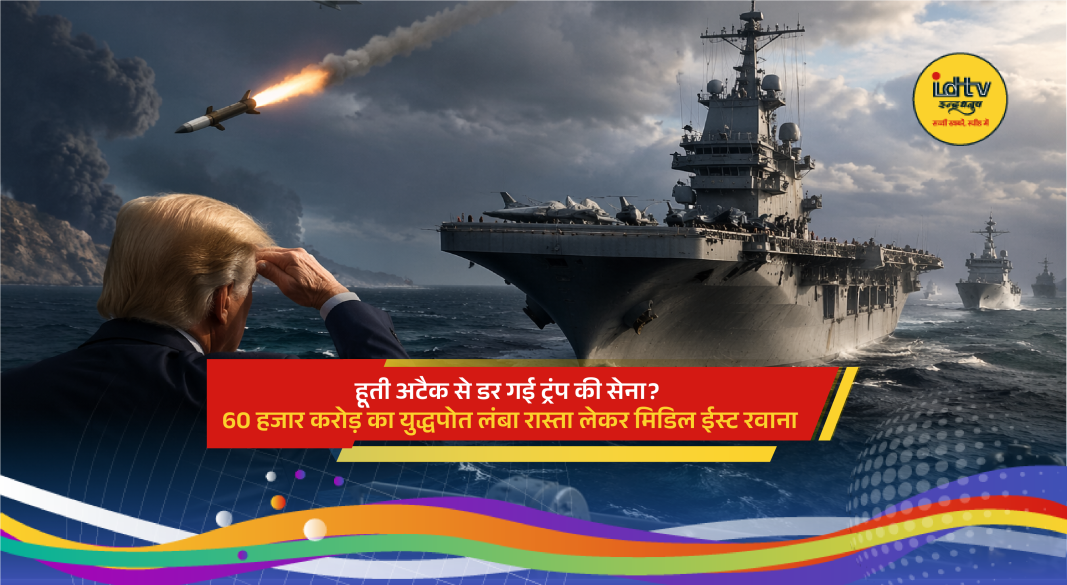 USS George H. W. Bush aircraft carrier sailing at sea rerouting via Cape of Good Hope amid Red Sea tensions