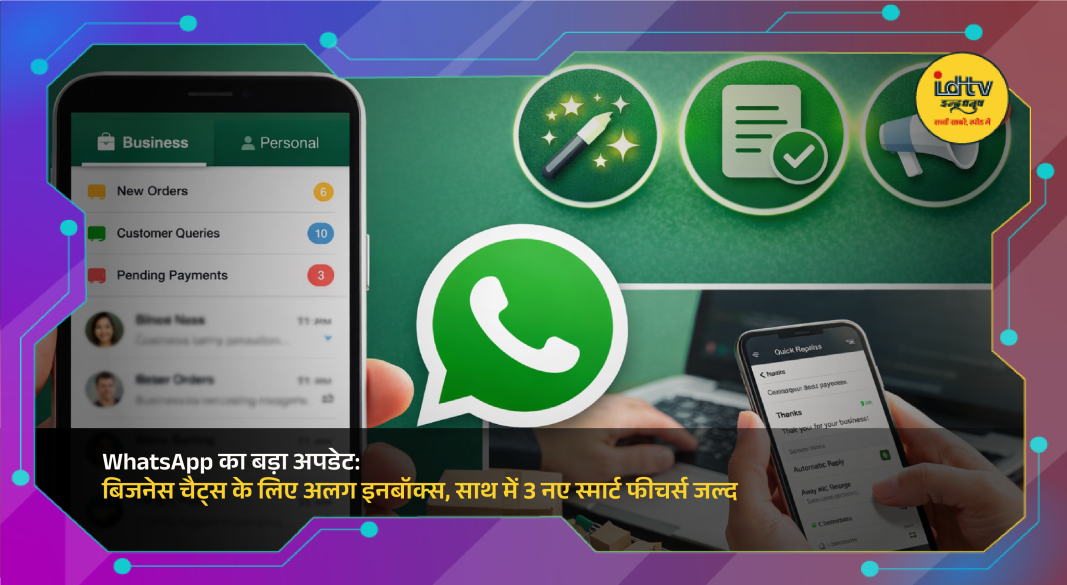 Smartphone showing WhatsApp interface with separate business inbox and new chat features update