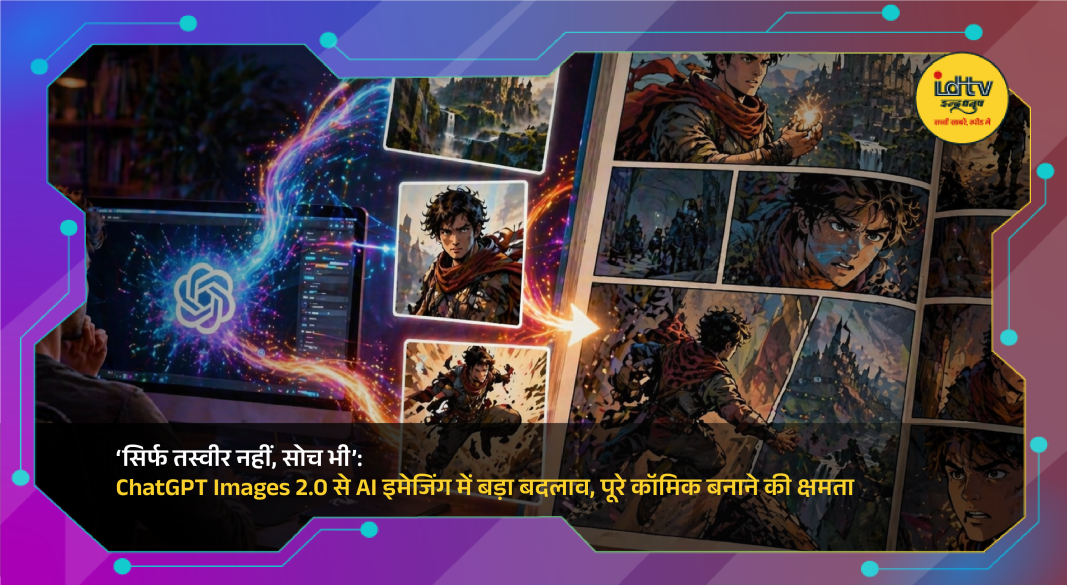 AI-generated image interface showing advanced text rendering and creative visuals using ChatGPT Images 2.0