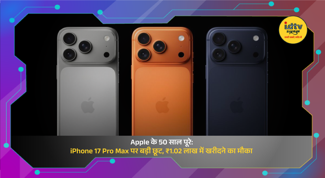 Apple iPhone 17 Pro Max displayed with discount offer during Apple 50th anniversary sale