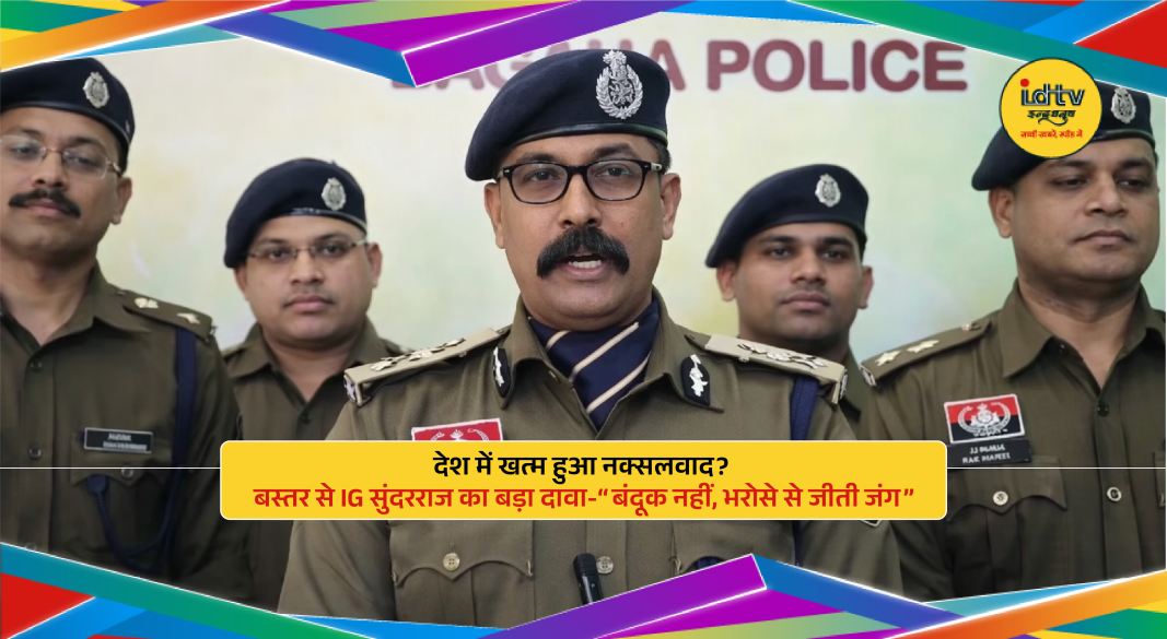 Security forces in Bastar with local villagers symbolizing decline of Naxalism and trust-based peace