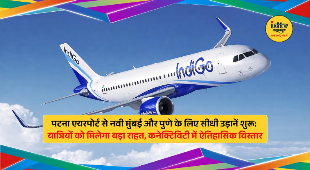 A plane taking off from Jay Prakash Narayan International Airport, Patna, with city skyline in the background, representing new direct flights to Navi Mumbai and Pune.