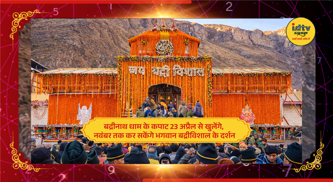 Badrinath Temple decorated with flowers during opening of doors for Char Dham Yatra in Uttarakhand