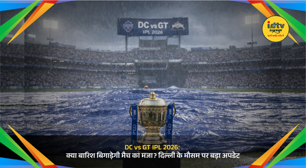 Arun Jaitley Stadium under cloudy sky before DC vs GT IPL match with possible rain conditions