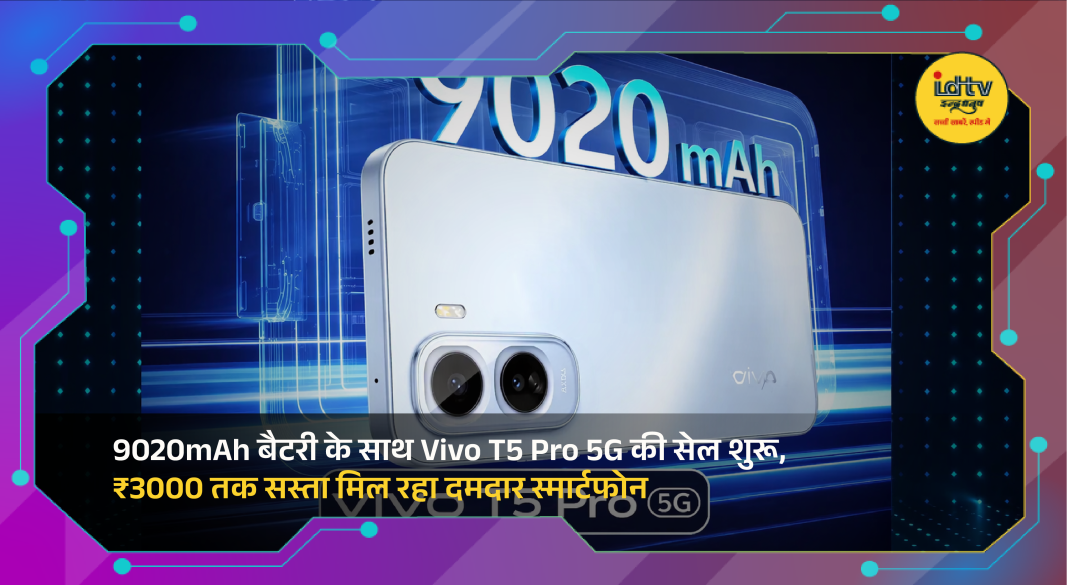 Vivo T5 Pro 5G smartphone with large display and massive 9020mAh battery showcased in store