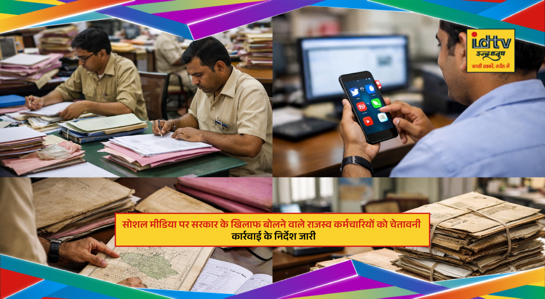 Bihar revenue department warns employees against criticizing government on social media