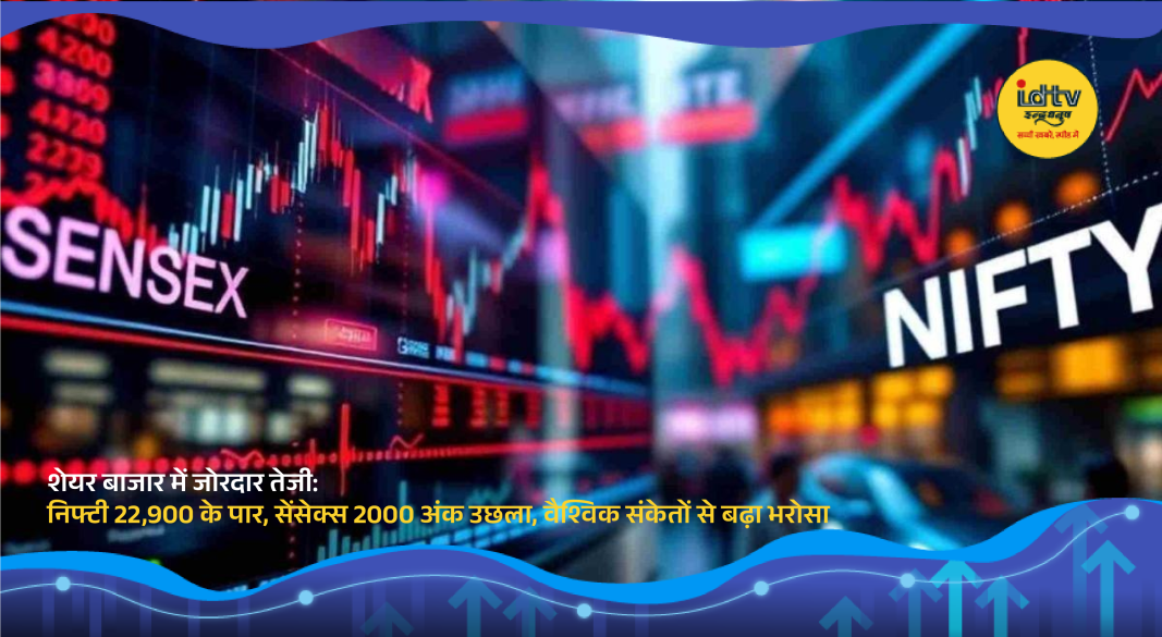 Stock market screen showing Sensex and Nifty surge with green upward trend and investor optimism