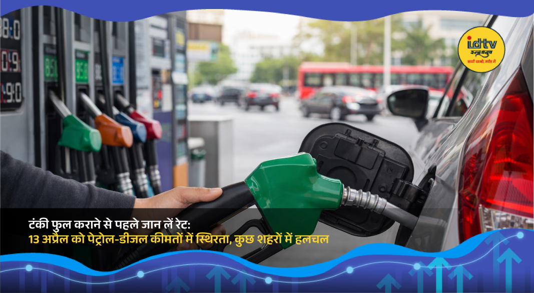 Fuel station displaying petrol and diesel prices as vehicles refuel in an Indian city.