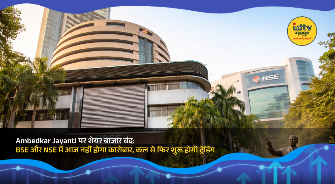 Bombay Stock Exchange building, symbolizing market closure on Ambedkar Jayanti.