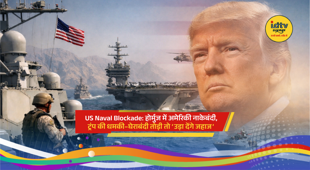 US naval blockade near Strait of Hormuz with heightened tensions and Trump warning Iran of military action