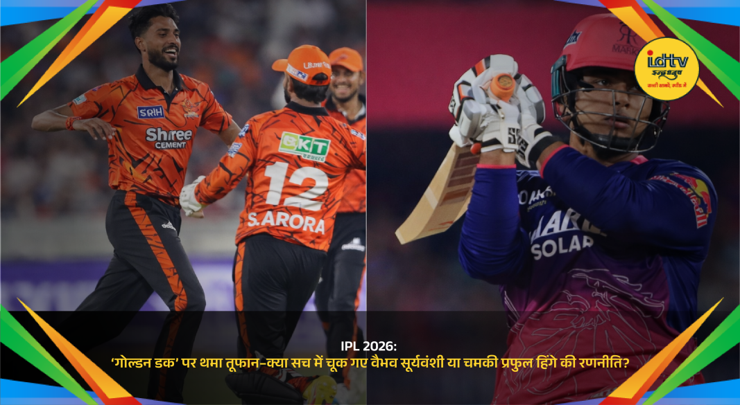 Vaibhav Suryavanshi dismissed for golden duck by Praful Hinge during IPL 2026 match.