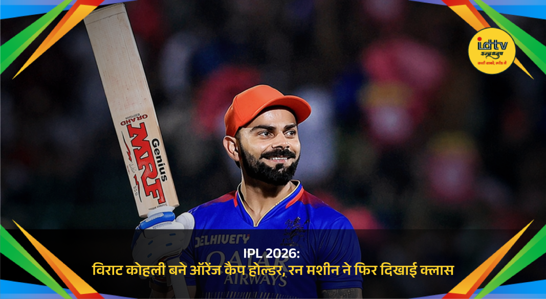 Virat Kohli celebrating after scoring runs for RCB against Lucknow Super Giants in IPL 2026